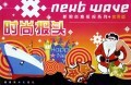 时尚报头(实用版)/新潮创意板报系列 福建美术出版社