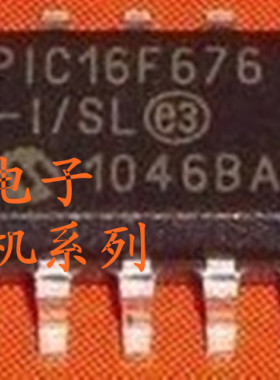 单机片PIC16F676-I/SL PIC16F676-E/SL MICROCHIP【全新原装】