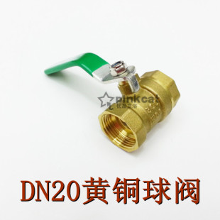 DN20加厚黄铜球阀6分双内螺纹全铜水阀内丝阀门开关水暖五金