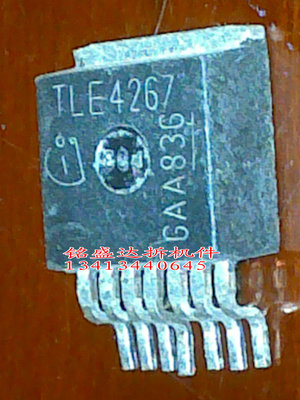 4267G TLE4267G 01M变速箱电脑板5V稳压电源管 贴片TO263-7脚