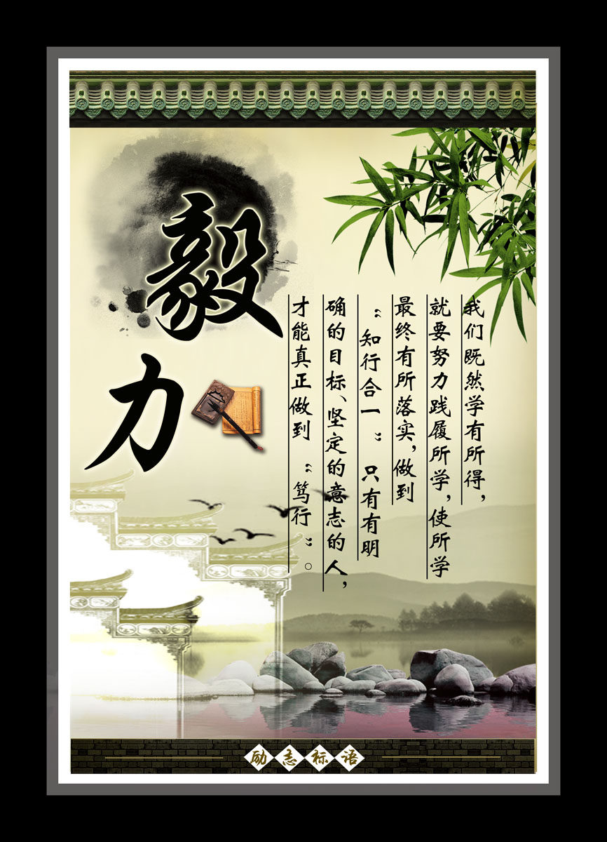 海报印制525设计展板素材249励志名言毅力定制