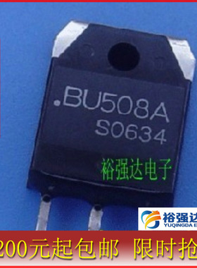 【裕强达电子】BU508A BU508 TO-3P 原装正品进口拆机 长脚