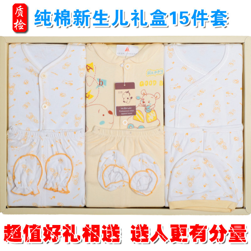 Coffret cadeau pour bébé - Vêtements + Accessoires - Ref 1957517 Image 1