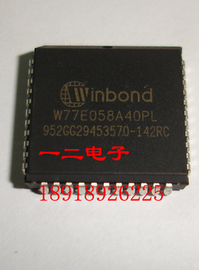 W77E058A40PL WINBOND/nuvoton 实体店