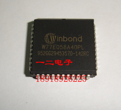 W77E058A40PL WINBOND/nuvoton 实体店