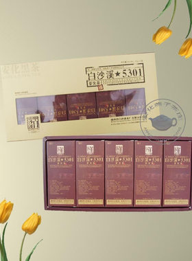 安化黑茶白沙湖南特级芽尖