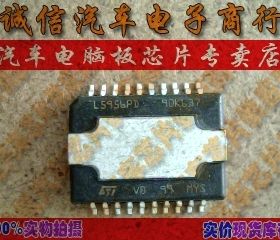 诚信 L5956PD 汽车电脑板芯片IC 现货