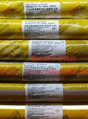 瑞士西卡进口防水密封胶份聚氨酯密封胶sikafex-11FC、HP黑白灰色