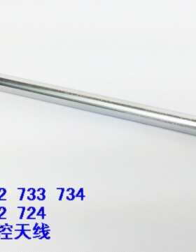 老款式环奇734配件 环奇710 环奇727  AM遥控器天线