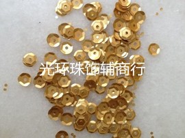 满diy手工珠片pvc片3-12mm凹面，哑光磨沙金色，亮片舞台服材料