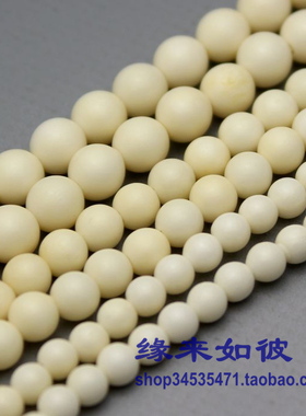 diy天然白色正圆单颗隔珠