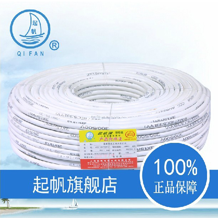 起帆牌电线电缆  RVV全铜护套软电线五芯5* 10平方信号监控电源线