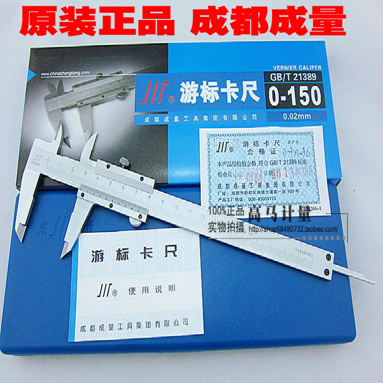 游标卡尺深度成量0-25