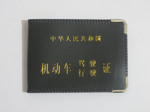 特价驾驶证行驶证汽车二合一6卡位皮套证件包驾驶证套