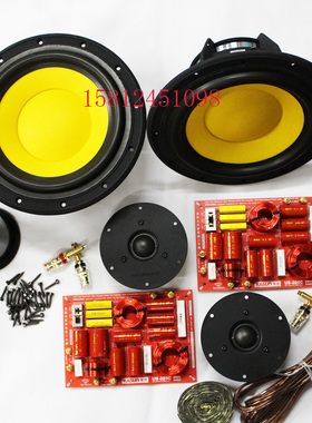 【广州惠威扬声器专卖店】惠威D8G+Q1R+佳讯US-285C家用2分频套件