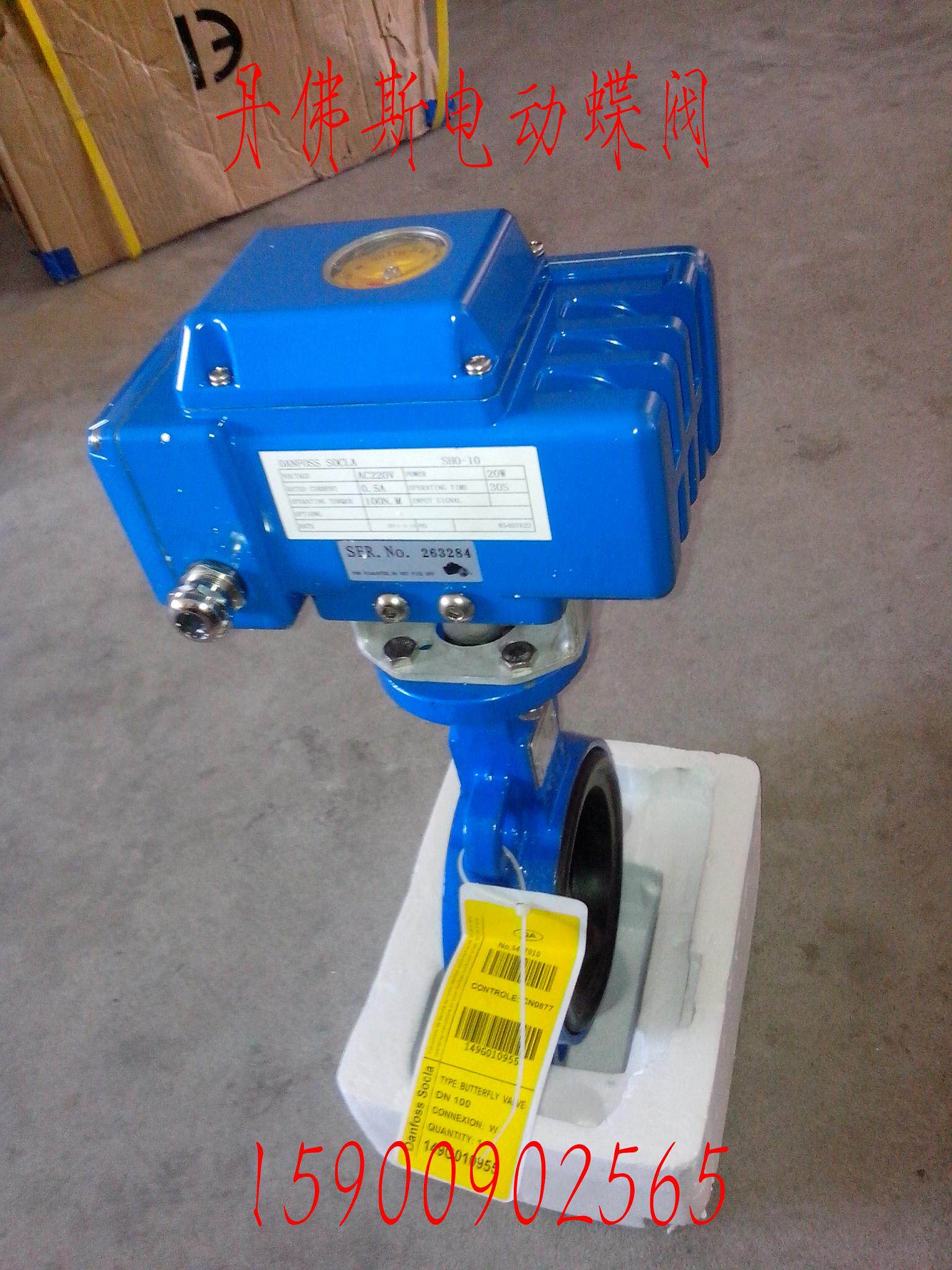 丹佛斯原装进口电动蝶阀 丹佛斯开关型/调节型电动蝶阀