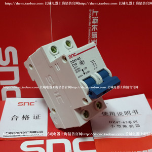 上海长城断路器DZ47-63 2P32A/16A空气开关 两级断路器家用220V