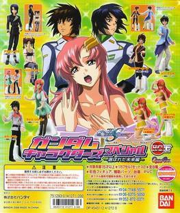 bandai出品--gundam seed destiny hgif 高达人物扭蛋