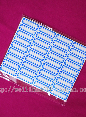 蓝色/红色106不干胶标签贴 自粘性标签纸 不干胶贴纸 0.8元/本