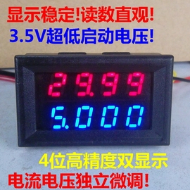 桂辰 BY42A 直流 4位双显示 LED数字电压电流表 双显表头 DC0-30V