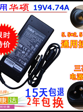 华硕W3J X55V x80n A53S K40AF笔记本电源适配器线电脑K55V充电器