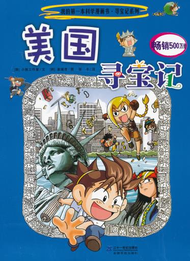 正版图书,韩国小熊工作室，(韩)姜境孝，