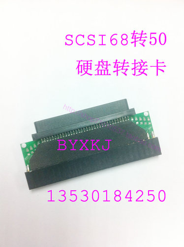 SCSI硬盘转接卡 68母头转50母头接口68PIN转50PIN