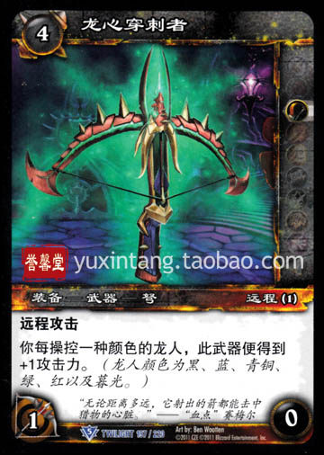 Warcraft Cards 15 edition -TWILIGHT 197 Blue Card Dragon heart piercerin the Play mode/Anime/Periphery/cos/Board games , Physical perimeter game  category - from Buy2taobao.com to provide professional Taobao agent buy service