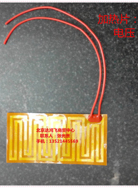 24V电热片加热片 聚酰亚胺电热膜 油底壳加热膜 发热片PI电热膜