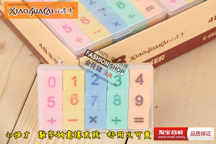 小怪才橡皮擦 4B绘图胶擦 创橡皮