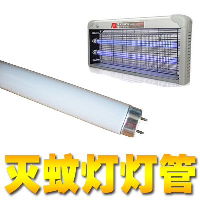 T8灭蚊灯灭蝇灯电子诱捕灭苍蝇飞虫器紫光 诱蚊灯管10W15W20W包邮