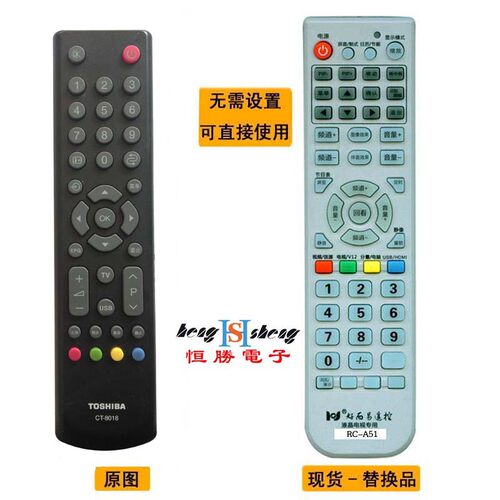 TOSHIBA东芝液晶电视机遥控器CT-8018 32BF1C 40TA1C专用