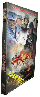 正版 战火兵魂  经济版 盒装 8DVD 孙逊 冯恩鹤 王奎荣