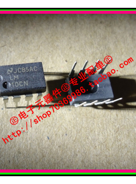 『Entity』LM10CN NS DIP-8 全新原装正品 直拍