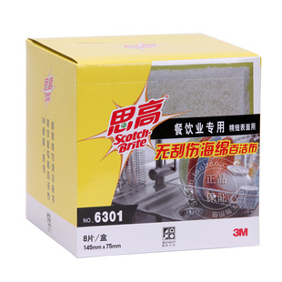 3M 思高 6301无刮伤海绵百洁布 8片/盒 双重清洁效果加厚型百洁布