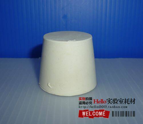 白胶塞7# 试管塞 橡胶塞 堵头上直径37mm下28mm 高30mm 烧瓶塞