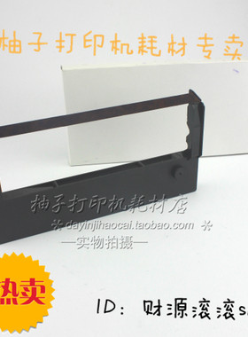 NTXDORF ND77 色带架 ND-77 色带框 吉之岛、家乐福超市专用色带