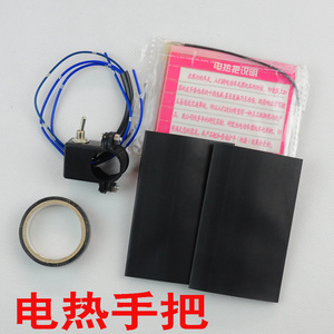 摩托车电热手把电动车电热手把 加热手把套电热把手12V48V改装