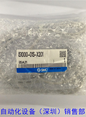 压力开关SMC IS1000-01S-X201 全新原装 如假白送
