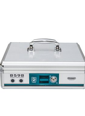 金隆兴B598大号收银箱收银盒手提金库钱箱收款箱收银台钱盒