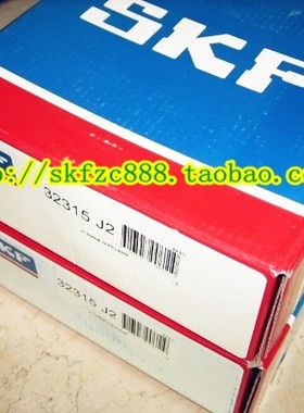 瑞典SKF进口轴承 31317J2 27317E HR31317J 31317A