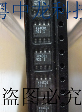 粤中龙 X24C01SIT2 SOP8 全新原装现货 电子元器件大全bom表配单
