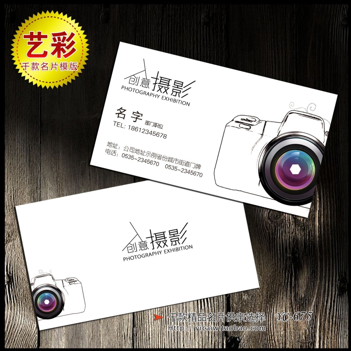 黑白创意个性摄影师拍摄师数码相机影楼婚礼跟拍名片 摄影师名片