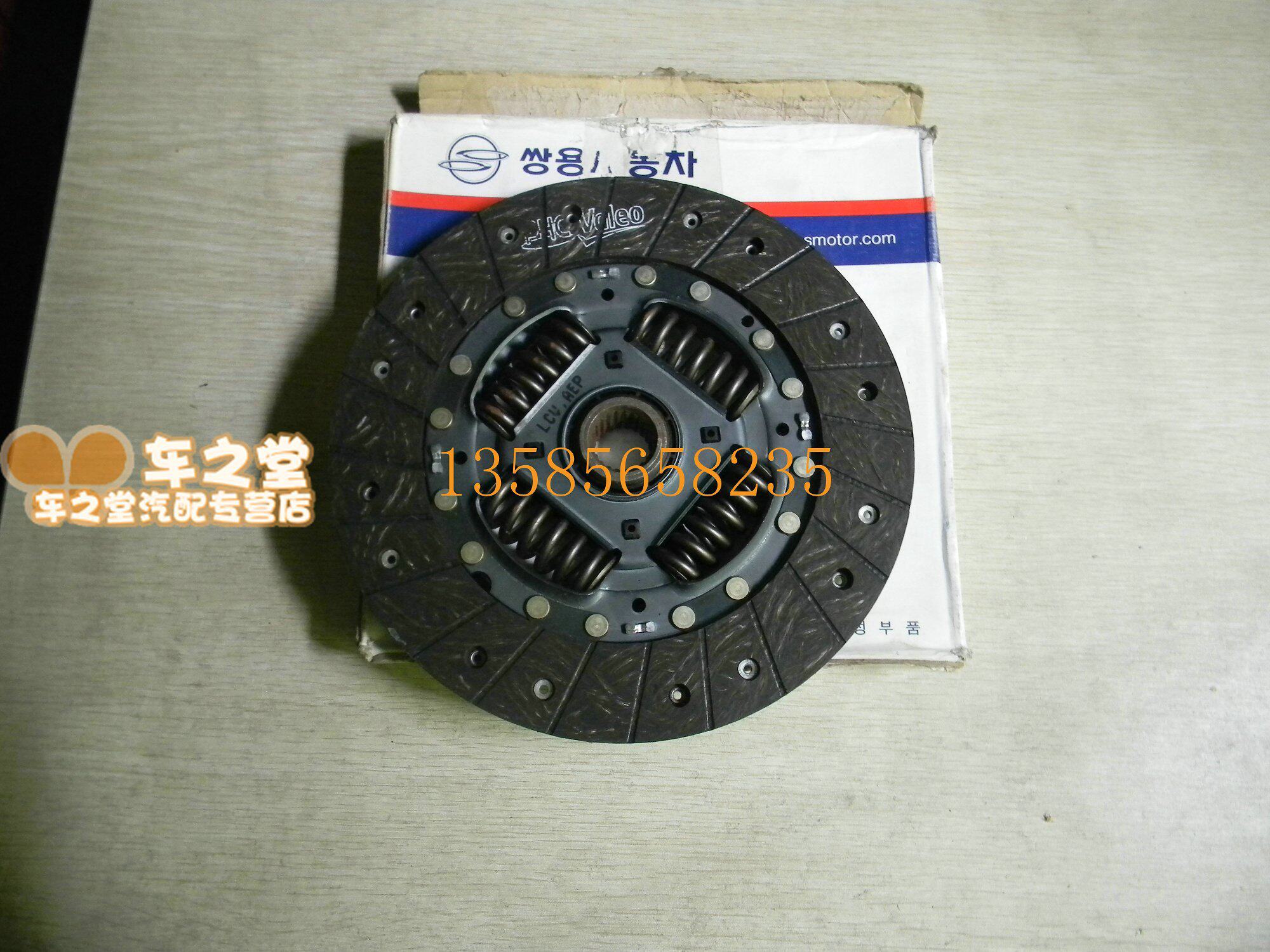 奔驰mb100 伊斯坦纳 上海汇众 离合器片 柴油车 纯正配件