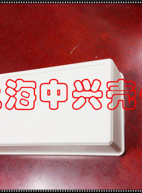 仪表壳体/接线盒/塑料外壳/电源盒 ZXL111  外尺寸145*85*40mm
