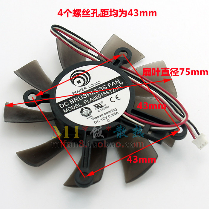 华硕显卡通用风扇 PLA08015S12HH 0.35A 3线 直径7.5CM 孔距4.3