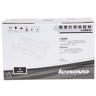 联想(lenovo) LD2641硒鼓(适用M7600D,M7650DF,M7650DNF)