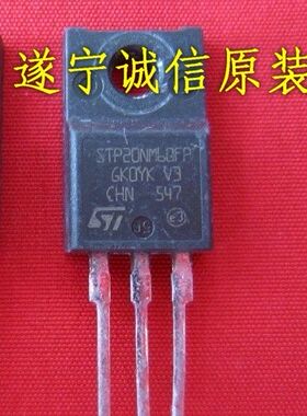 正品液晶电源用场效应管STP20NM60FP(20A/600V)同20N60 9N50