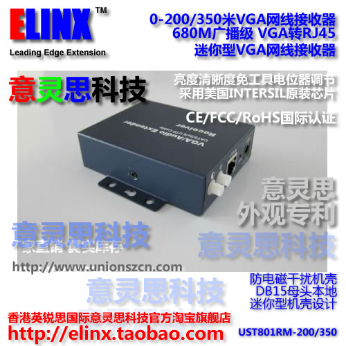 意灵思0-200米精细调节高清迷你VGA双绞线传输器接收器RJ45转VGA