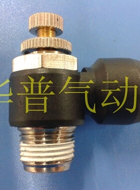 气动黑色快速插管接头可调节流阀SL10-02 插10*6.5气管 2分螺牙